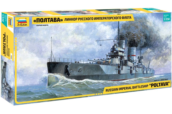 RC Radiostyrt Byggmodell krigsfartyg - Russian Battleship Poltava WWI - 1:350 - Zv