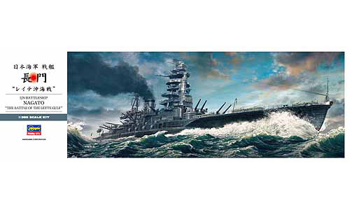 Thumbnail 655 fr Byggmodell krigsfartyg - Battleship Nagato - 1:350 - Hasegawa