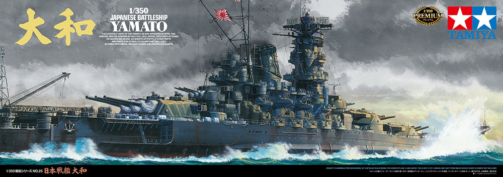 Thumbnail 678 f�r Byggmodell - Battleship Yamato, Premium - 1:350 - Tamiya