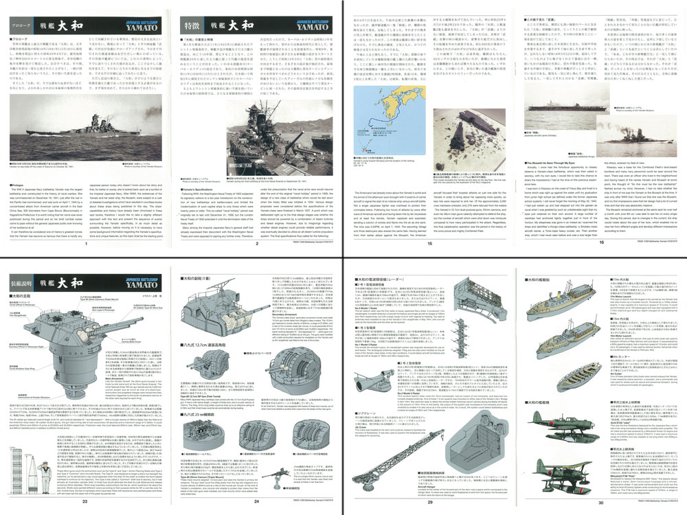 Thumbnail 678 f�r Byggmodell - Battleship Yamato, Premium - 1:350 - Tamiya