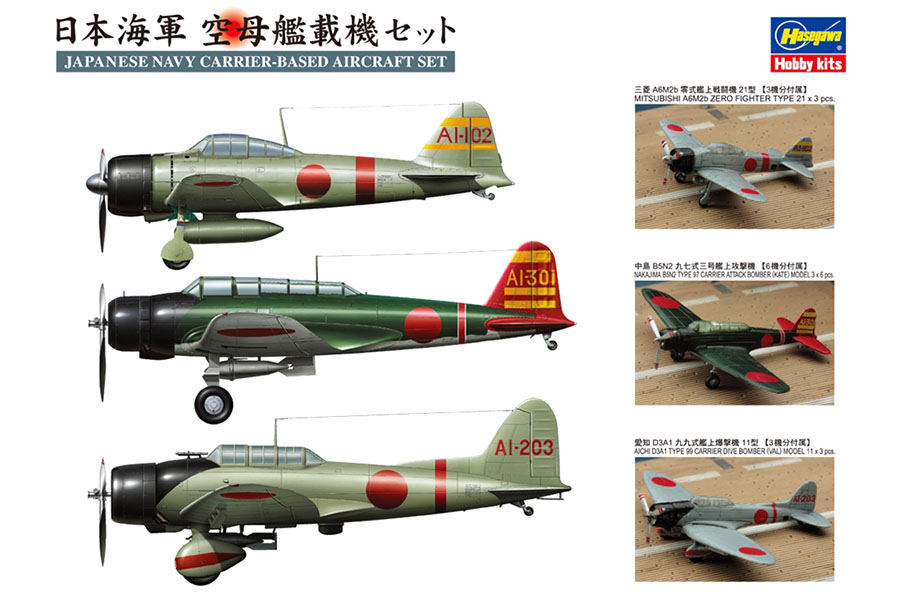 Bild p� Japanese navy carrier-based aircraft set - 1:350 - Hasegawa
